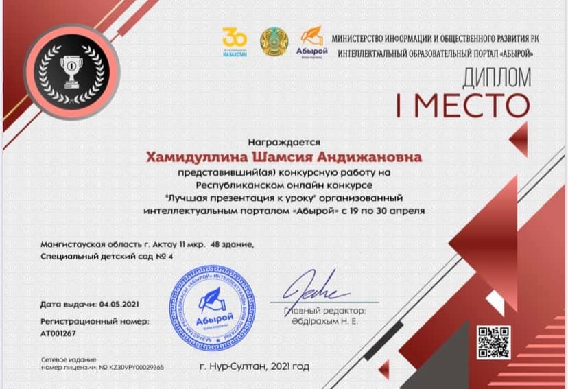 Біздің жетістіктеріміз..