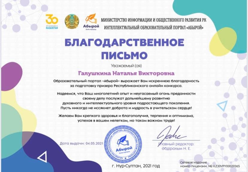 Біздің жетістіктеріміз..