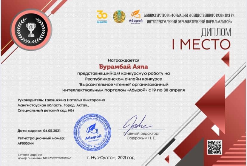 Біздің жетістіктеріміз..