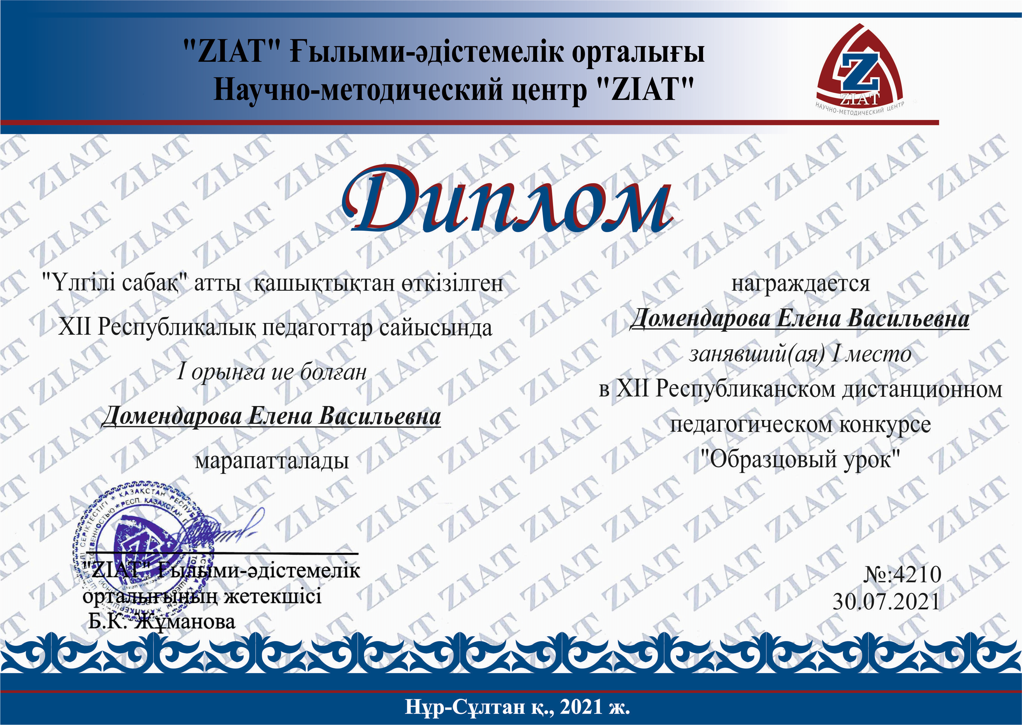 Біздің жетістіктеріміз..